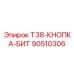 Фото кнопки-бита T38-КНОПКА-БИТ от Epiroc для буровых систем