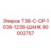 Изображение шанка Epiroc T38-C-OP-1038-1238, номер детали 90002757
