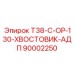 Адаптер ADP для быстрой смены бурового инструмента