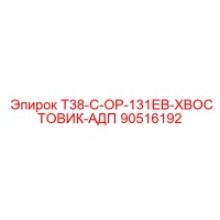 90516192 T38-C-OP-131EB-ХВОСТОВИК-АДП Epiroc