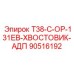 90516192 T38-C-OP-131EB-ХВОСТОВИК-АДП Epiroc