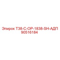 90516184 T38-C-OP-1838-SH-АДП Epiroc