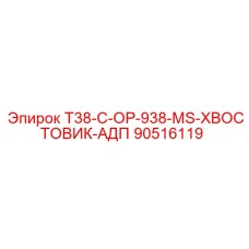 90516119 T38-C-OP-938-MS-ХВОСТОВИК-АДП Epiroc