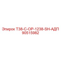 90515982 T38-C-OP-1238-SH-АДП Epiroc