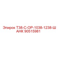 90515981 T38-C-OP-1038-1238-ШАНК Epiroc