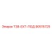 Оригинальная опора для буровых удлинителей T38-EXT-ПОД артикул 90515725 Epiroc