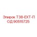 Оригинальная опора для буровых удлинителей T38-EXT-ПОД артикул 90515725 Epiroc
