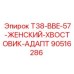 Женский хвостовик 90516286 с защитным покрытием Epiroc