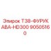 Адаптер для буровых установок Furukawa HD300 артикул 90505160