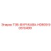Адаптер T38-ФУРУКАВА-HD609 90510499 Epiroc