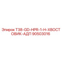 90503016 T38-GD-HPR-1-H-ХВОСТОВИК-АДП Epiroc
