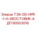 Оригинальный адаптер АДП 90503016 Epiroc для серии T38