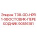 Оригинальный хвостовик-переходник Epiroc 90516181 для буровых установок