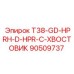 Гидроударный хвостовик Epiroc артикул 90509737 модель T38-GD-HPRH-D-HPR-C