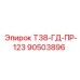 Оригинальный гидроадаптер Epiroc 90503896 для буровых машин