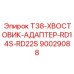 90029088 T38-ХВОСТОВИК-АДАПТЕР-RD14S-RD22S Epiroc