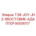 Адаптер для горных комбайнов Joy Epiroc T38-JH2