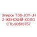 Специализированный буровой адаптер T38-JOY-JH2 90510757
