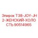 Изображение женского холостого адаптера T38-JOY-JH2 Epiroc 90514965 в сборе с буровым оборудованием