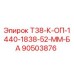 Оригинальная деталь Epiroc 90503876 для буровых установок