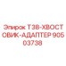 Универсальный адаптер для буровых штанг Epiroc 90503738