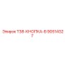 Оригинальная кнопка блокировки T38-B 90514327 производитель Epiroc