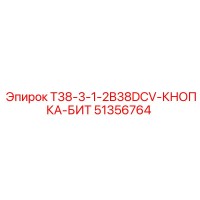 51356764 T38-3-1-2B38DCV-КНОПКА-БИТ Epiroc