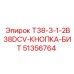 Режущая кнопка-бит артикул 51356764 производитель Epiroc