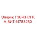 Оригинальная кнопка-бит T38 артикул 51783280 производитель Epiroc