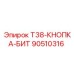 Бит 90510316 для бурения особо твердых пород