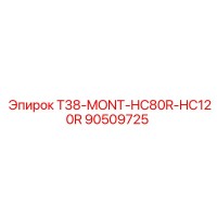 90509725 T38-MONT-HC80R-HC120R (Epiroc)