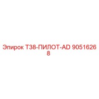 90516268 T38-ПИЛОТ-AD Epiroc