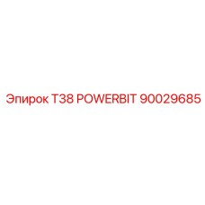 Буровой палец T38 POWERBIT от Epiroc, деталь №90029685, для профессионального бурения