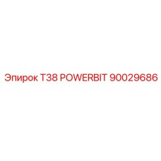 Буровой палец T38 POWERBIT от Epiroc, деталь №90029686, для эффективного бурения