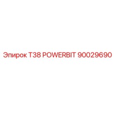 Оригинальная коронка T38 POWERBIT 90029690 производитель Epiroc
