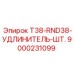Фото удлинителя T38-RND38-УДЛИНИТЕЛЬ-ШТ. Epiroc артикул 9000231099