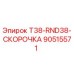 Оригинальная соединительная муфта T38-RND38-СКОРОЧКА артикул 90515571 производитель Epiroc
