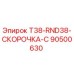 90500630 T38-RND38-СКОРОЧКА-C Epiroc