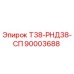 Запасная часть Т38-РНД38-СП арт.90003688 производитель Epiroc