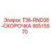 90515570 T38-RND38-СКОРОЧКА Epiroc