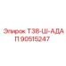 Шестигранный адаптер Т38 арт. 90515247 производитель Epiroc