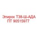 90515977 Т38-Ш-АДАПТ Epiroc
