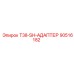 90516182 T38-SH-АДАПТЕР Epiroc