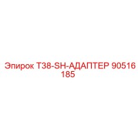 90516185 T38-SH-АДАПТЕР Epiroc