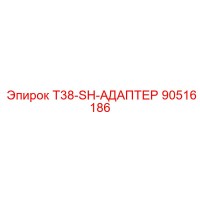 90516186 T38-SH-АДАПТЕР Epiroc
