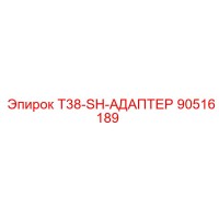 90516189 T38-SH-АДАПТЕР Epiroc