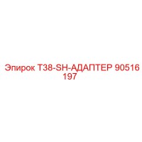 90516197 T38-SH-АДАПТЕР Epiroc