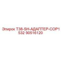 90516120 T38-SH-АДАПТЕР-COP1532 Epiroc