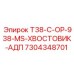 Буровой хвостовик АДП артикул 7304348701 производитель Epiroc