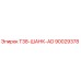 90029378 T38-ШАНК-AD Epiroc